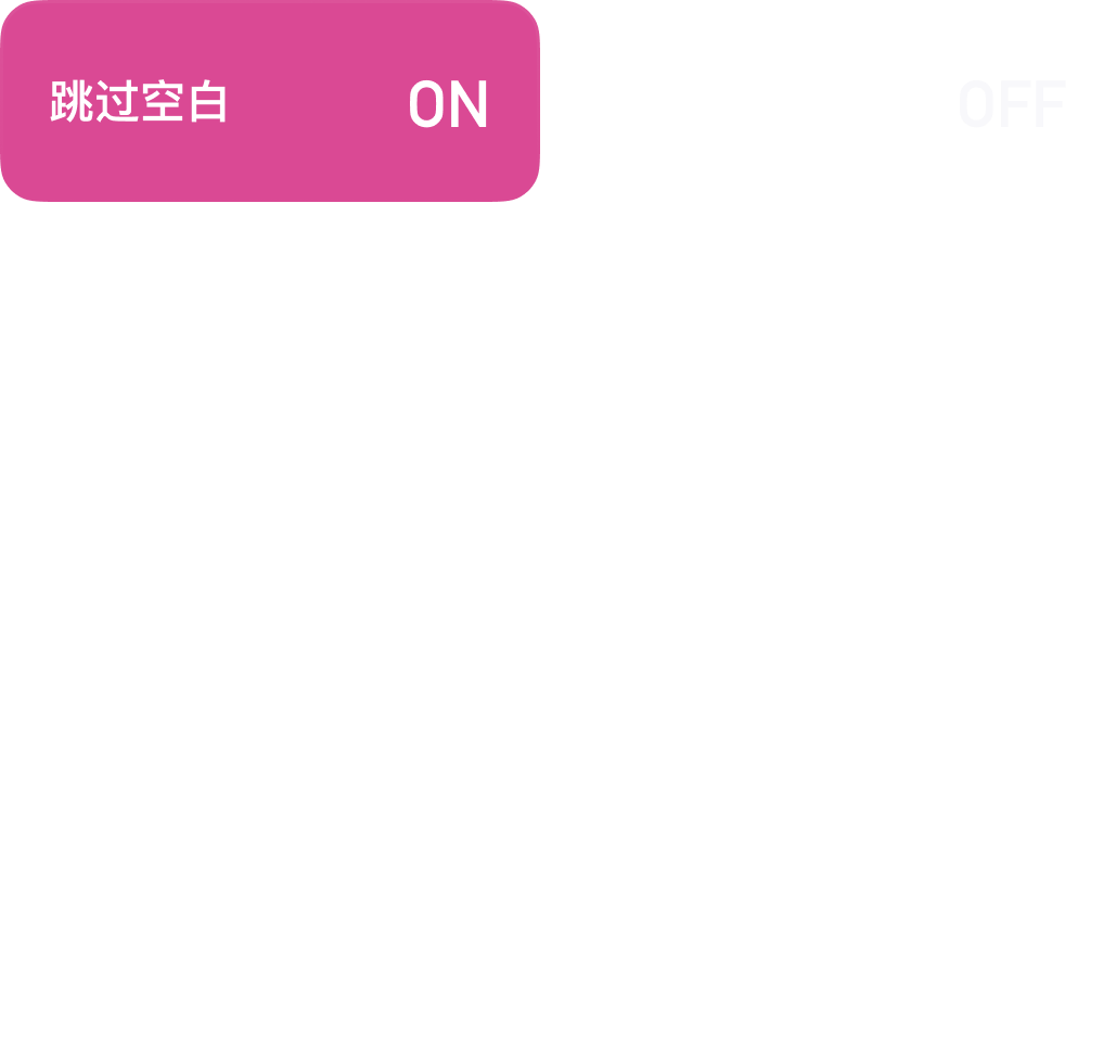 跳过空白与人声增强