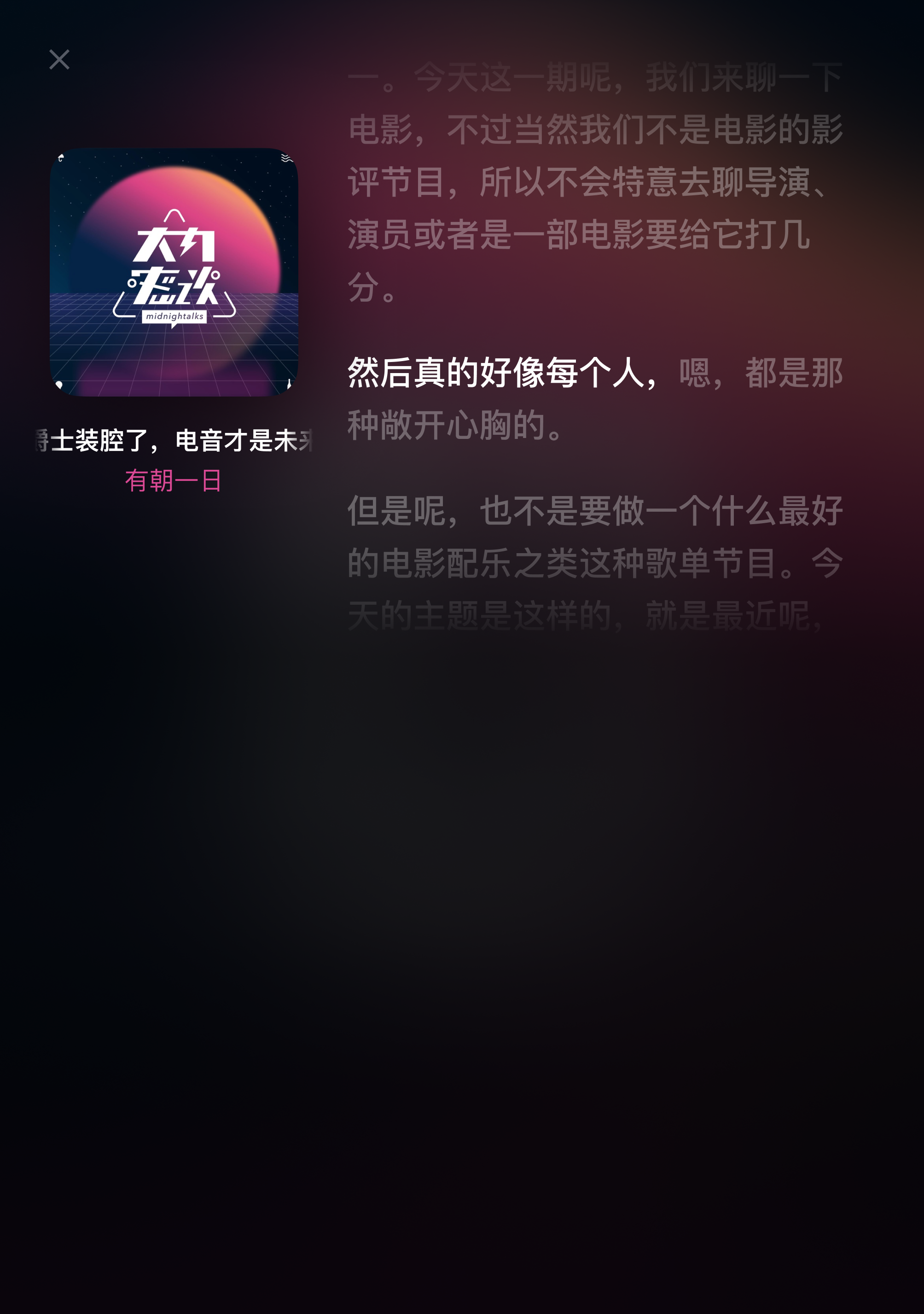 播客封面与文字